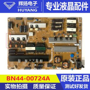 原装三星UA75H6400AJ液晶电视机电源板BN44-00724A L75X1T-EHS