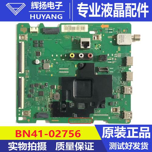 原装三星UA75TU8800JXXZ主板BN41-02756B配屏CY-BT075HGEV2H测好