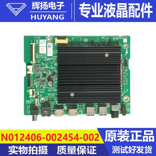 原装创维85G3D电视主板N012406-002454-002 A7T863屏HKC PT850QUB