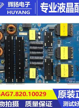 原装海信55A8F液晶电视机电源板RSAG7.820.10029 HLP-10029WB测好