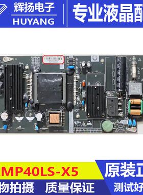 原装乐视D434FCNN D404FCNN 电源板AMP40LS-X5 SHG4001D-215E测好