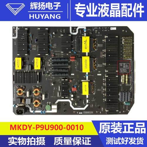 原装创维86F7电源板P9U90 583X-P9U900-0010 MKDY-P9U900-00测好
