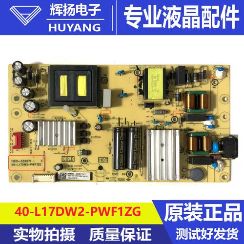 TCL 65V6EA 65SII 65N7E电源板40-L17DW2-PWF1ZG 11601- 500071