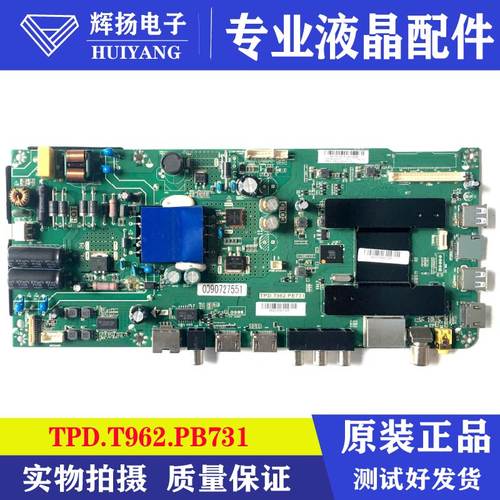 海尔电路板主板TPD.T962.PB731