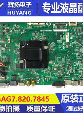 原装海信LED86W60U 0300 239629主板RSAG7.820.7845电路板测试好