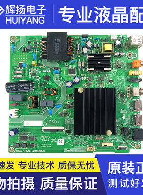 原装海信58A52E B0M96 276583主板RSAG7.820.10086配屏HD580X1U9