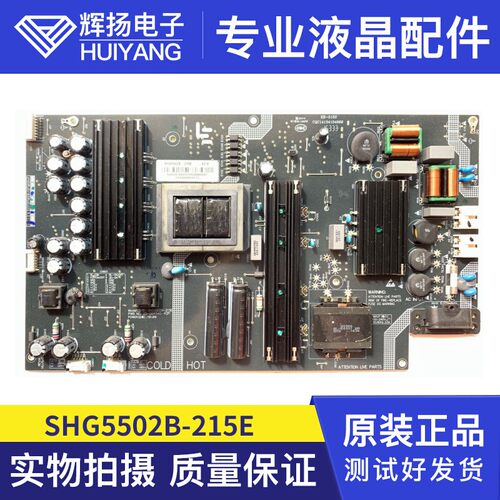 原装乐视电源板SHG5502B-215E
