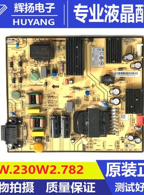 原装小米L75M6-ES液晶电视机电源板PW.230W2.782电路板测试好