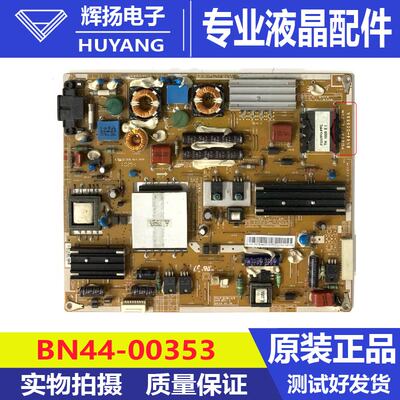 原装三星UA46C5000QR电源板PD46AF0E-ZSM BN44-00353A电路板测好