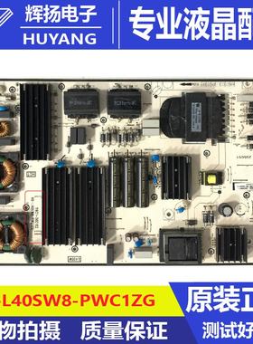 原装TCL 75T8E MaX 75P12G电源板40-L40SW8-PWC1ZG 11601-500102
