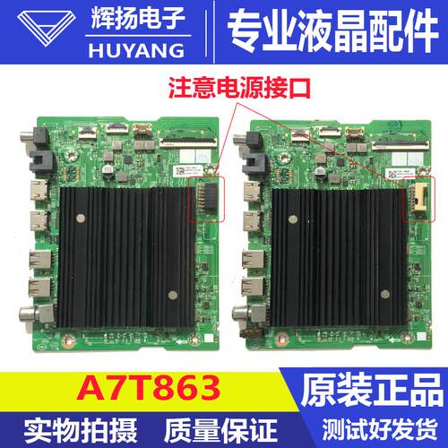 原装创维75A4E主板A7T863机芯7T864 N012406-002454-002屏75 BOE