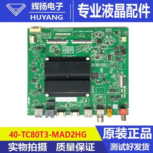 原装 75S11H主板40-TC80T3-MAD2HG屏LVU750NDJ 03901电路板测试好