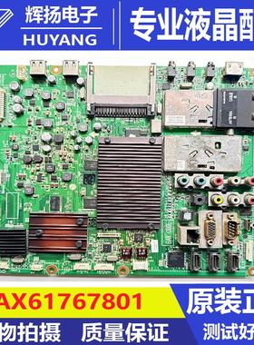 原装LG47LE8600-CA液晶电视机主板EAX61767801配屏LC470EUN电路板