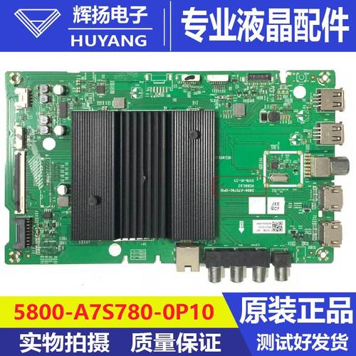 原装创维55G650 50G50 55G950主板5800-A7S780-0P10屏RDL550WY LN