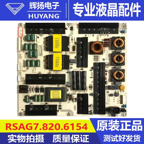 原装海信LED55K720UC 65XT910X3DUC电源板RSAG7.820.6154 5565WB