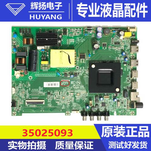 原装康佳LED43G5U 43/50U5 50E8 50F2电视主板35025093屏选2891YT