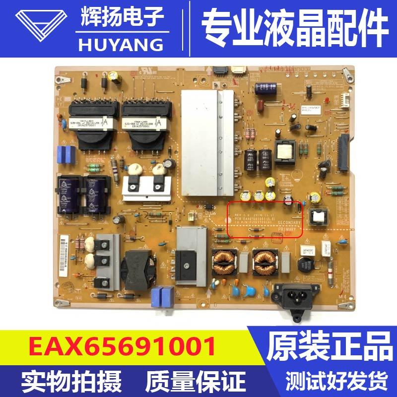 LG电路板电源板EAX65691001