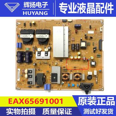 LG电路板电源板EAX65691001