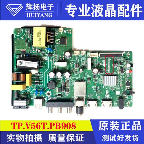 康佳LED32E330主板TP.V56T.PB908