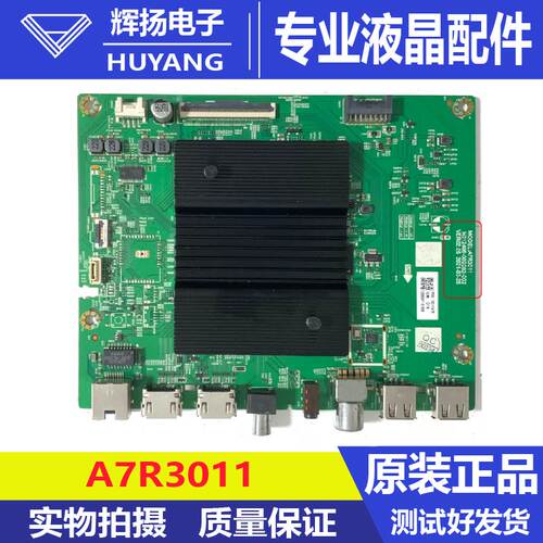 适用于原装65A3主板A7R3011 N012406-002002-002机芯7R301电路板