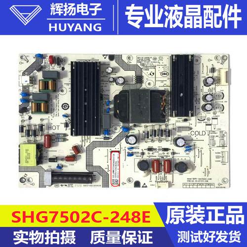 原装小米L70MA-AL L75MA-AC/XT液晶电视电源板SHG7502C-248E测好