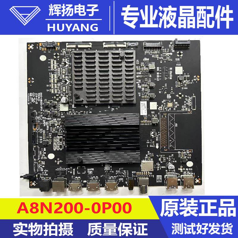 原装创维55S81液晶电视机主板5800-A8N200-0P00配屏RAE550WY测好