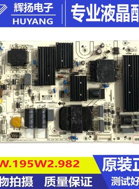 原装小米L65M6-5P液晶电视电源板PW.195W2.982电路板测试好现货