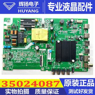 原装康佳LED43S3 43K620电视机主板35024087配屏72003508YT 2427