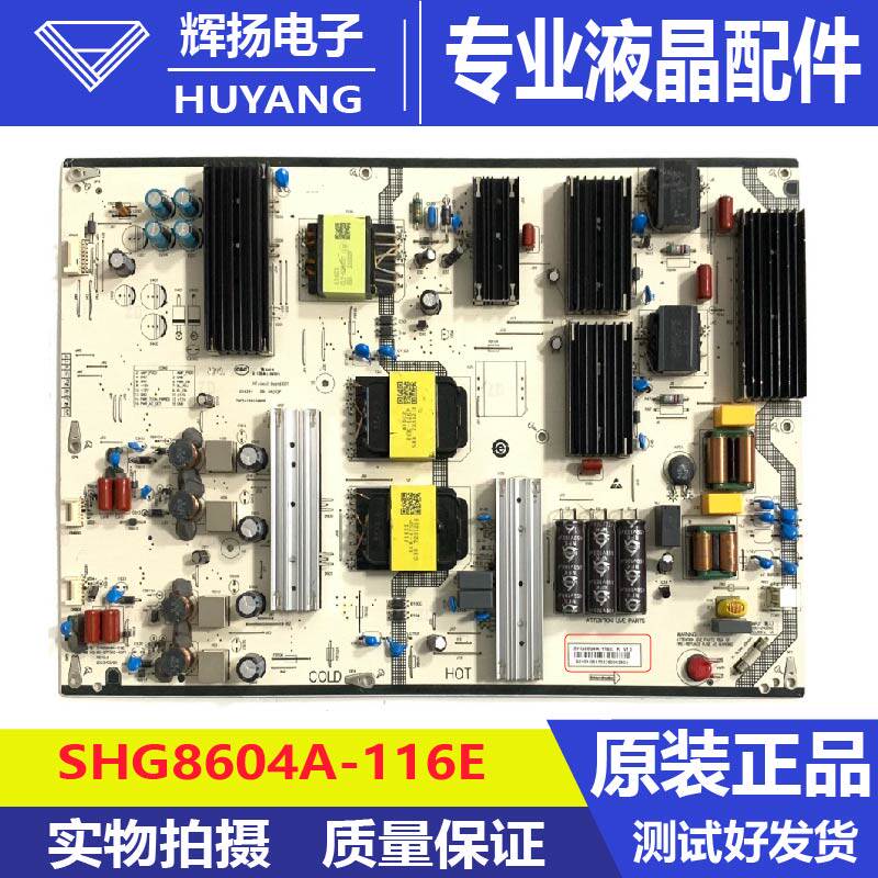 原装液晶电视机电源板SHG8604A-116E 25-DT1533-X2P1电路板测试好