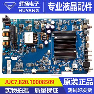 原装长虹55D4PS 55A4U主板JUC7.820.10008509屏C550U19-E10-H P49
