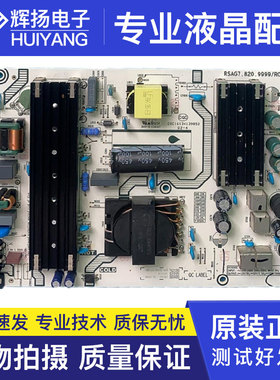原装海信65E31Z 65E52F液晶电视电源板RSAG7.820.9999电路板测好