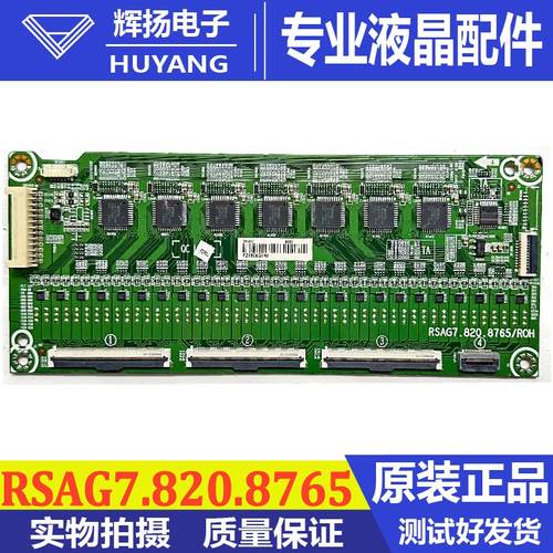 海信主板RSAG7.820.8765