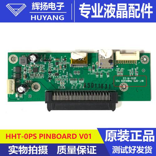 鸿合一体机HD-I757UE HD-I867UE OPS转接板HHT-0PS_PINB0ARD V01