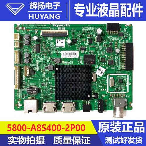 原装创维42X5液晶电视机主板5800-A8S400-2P00屏RDL420FY QD0测好