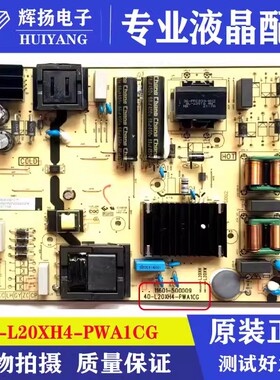65Q8E 65P79E电源板线路板40-L20XH4-PWA1CG 11601-500009