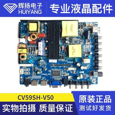 原装CV59SH-V50 CV56XH-U50 CV56BH-V50 内置HDMI三合一通用