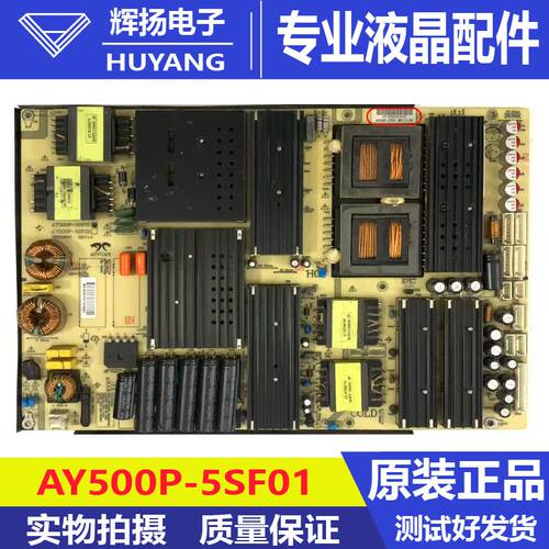 原装鸿合希沃HD-I7060 I6535通用电源板AY500P-5SF01测试好发货