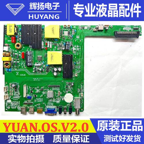 炫视电源板YUAN.OS.V2.0
