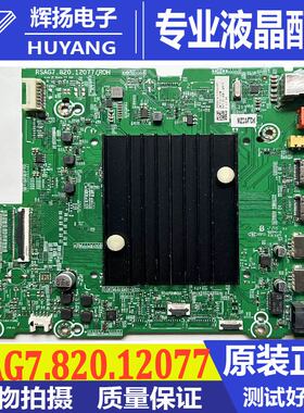 原装海信85E7G B0M9 317952主板RSAG7.820.12077配屏HD850Y3U51