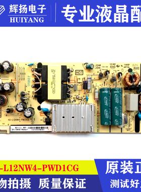 原装 55L2 55F6 55A660液晶电源40-L12NW4-PWC1CG 08-L12NHA2