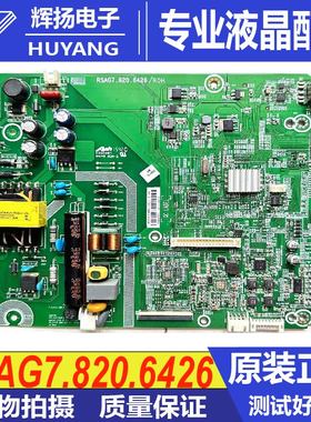 原装海信LED40H166 BOM2液晶电视主板RSAG7.820.6426配屏HD396DF