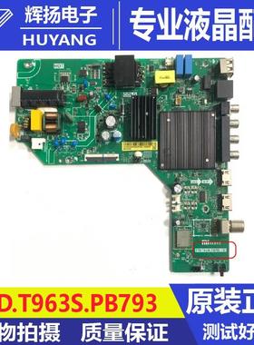 原装小米 L43MA-A L43RA-RA液晶电视主板TPD.T963S.PB793(N) D11C