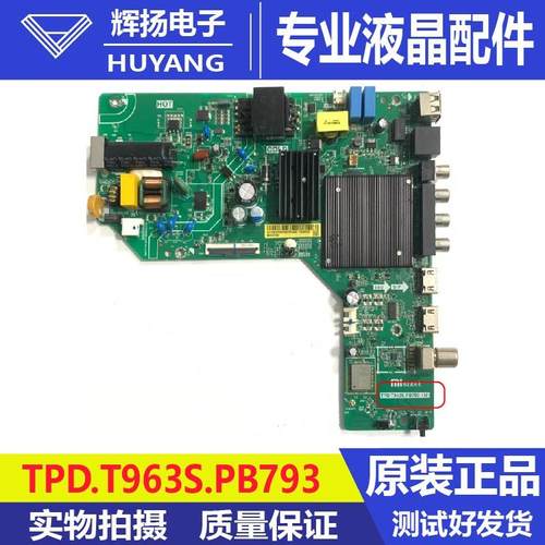 电路和板主板PD.T963S.PB793