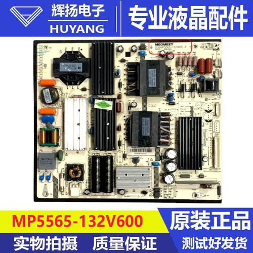 液晶电源板MP5565T-132V600