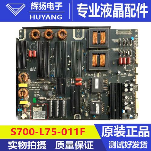 原装教学一体机黑金刚电源板S700-L75-F SLX-S700-L75-010F电路板