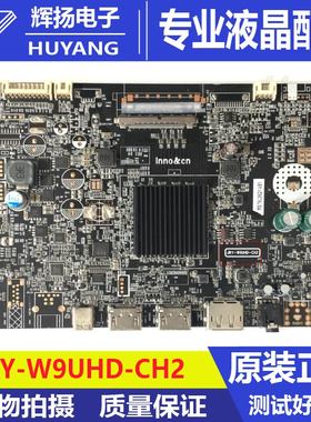原装 群创/INNOCN 29C1F驱动板JRY-W9UHD-CH2 JRY-W9CHUD-YV1测好
