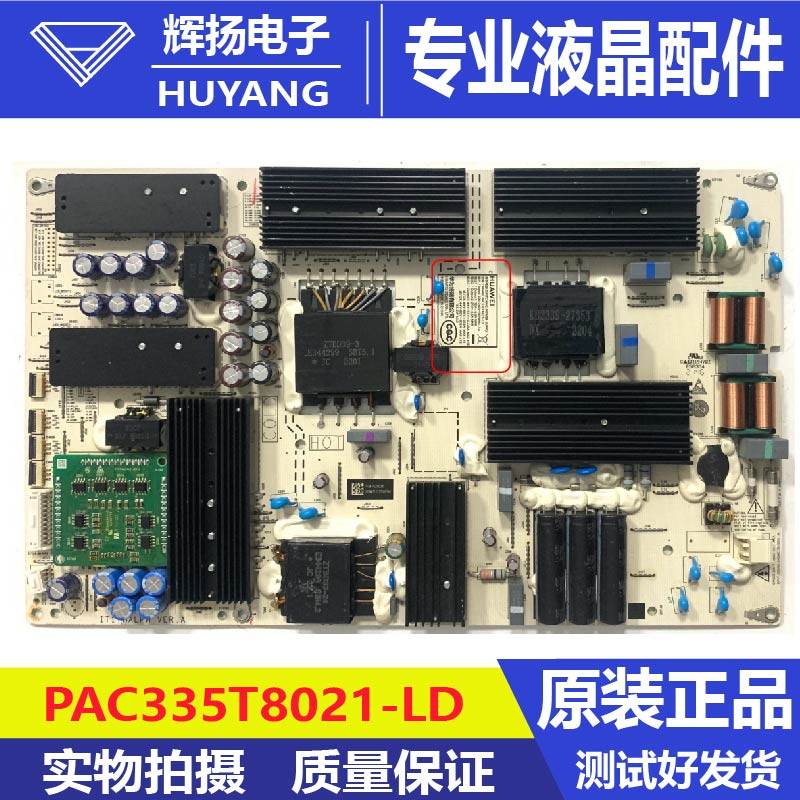 原装华为HD65THAA电视电源板PAC335T8021-LD IT1THALPW电路板测好