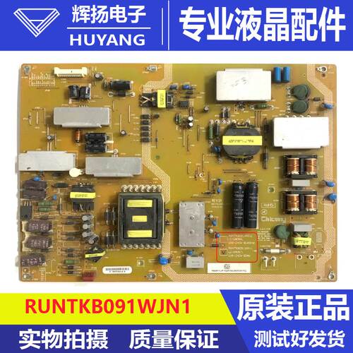 原装夏普LCD-70LX550A 70LX255A 640A电源板RUNTKB091WJN1/WJQZ