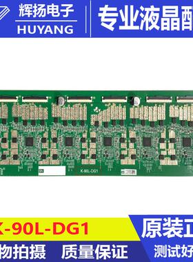 原装红米L86R6-MAX电视机恒流板K-90L-DG1 4729-K90LDG-A3233W01