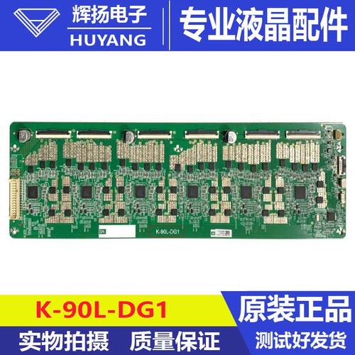 原装红米L86R6-MAX电视机恒流板K-90L-DG1 4729-K90LDG-A3233W01